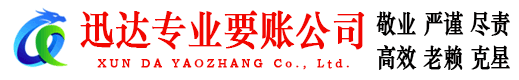 将乐清债公司