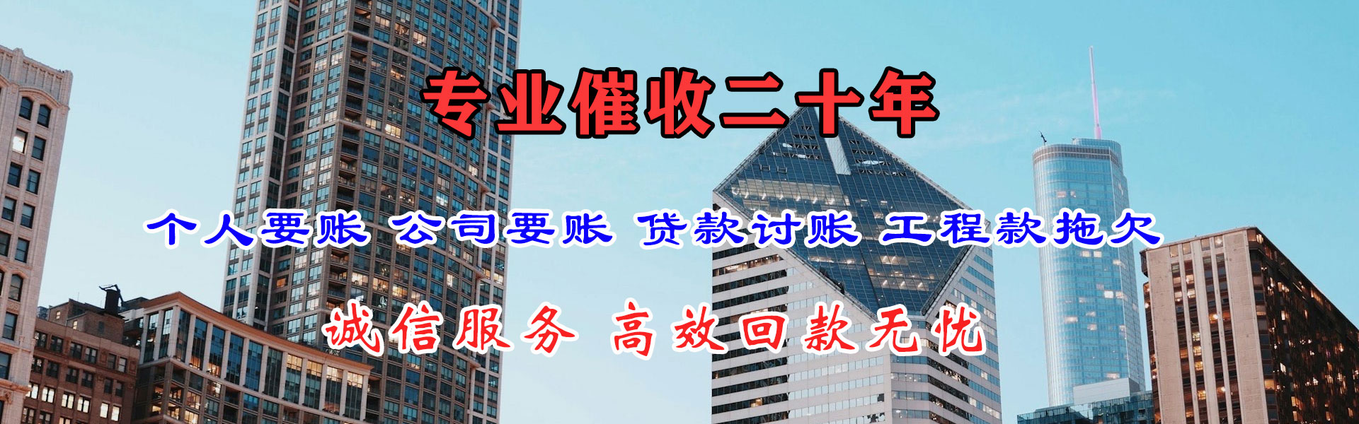 将乐清债公司